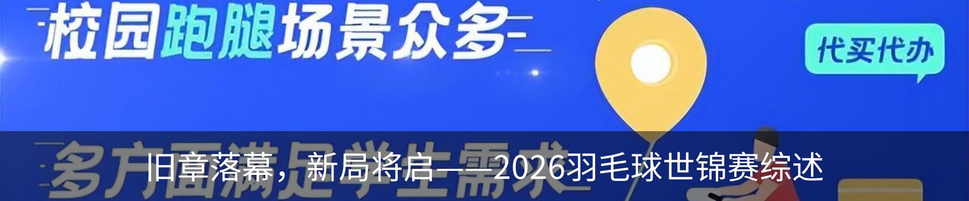 内页banner